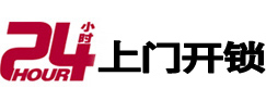 铜梁24小时上门开锁公司